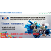 2018第15届上海国际自助服务产品及自动售货设备零部展览会